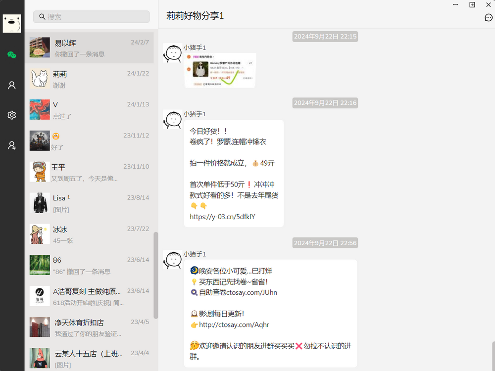 图片[2]-wechatDataBackup“微X”，又被搞了！！务必低调 ~-软迷精选