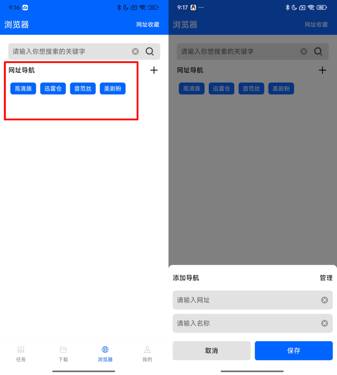 图片[3]-穿云下载v1.0：解锁高级版，磁力下载神器！-软迷精选