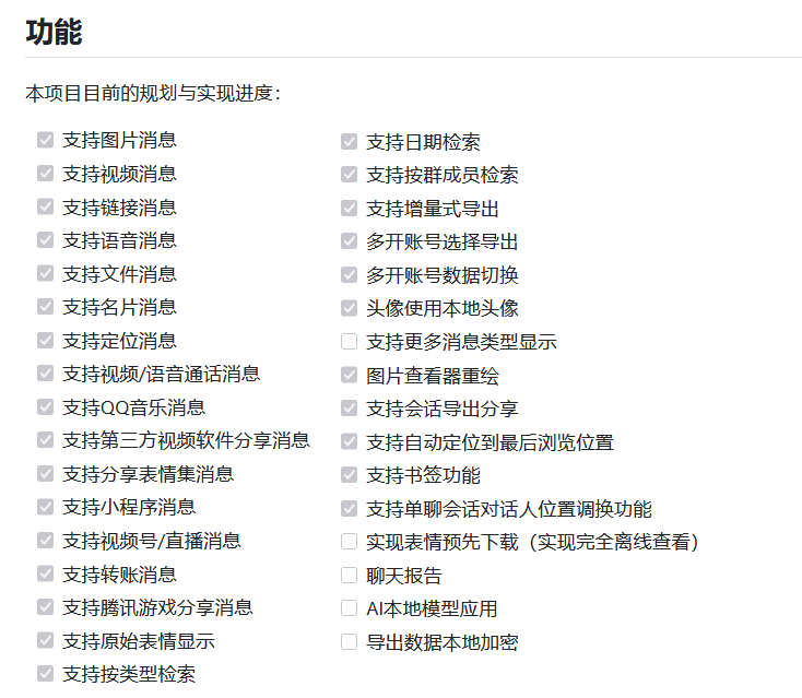 图片[3]-wechatDataBackup“微X”，又被搞了！！务必低调 ~-软迷精选