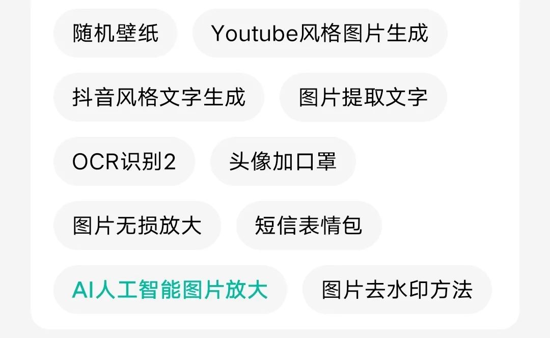 图片[13]-宇宙工具箱，最新版秒破！开发者太惨了！-软迷精选