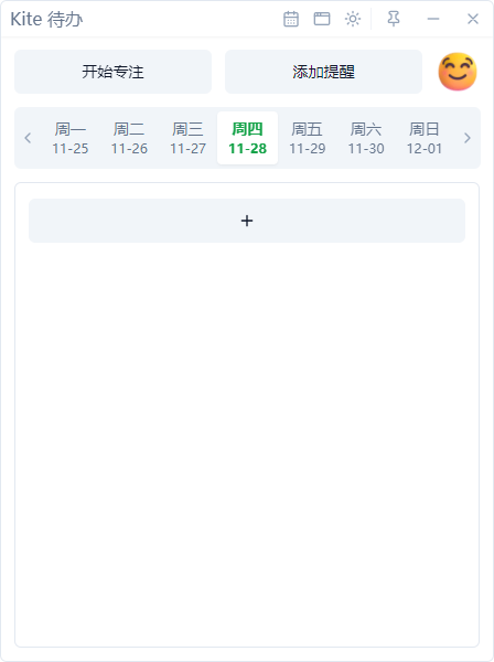 图片[2]-Kite 待办 v0.0.19：免费无广告的本地待办应用！-软迷精选