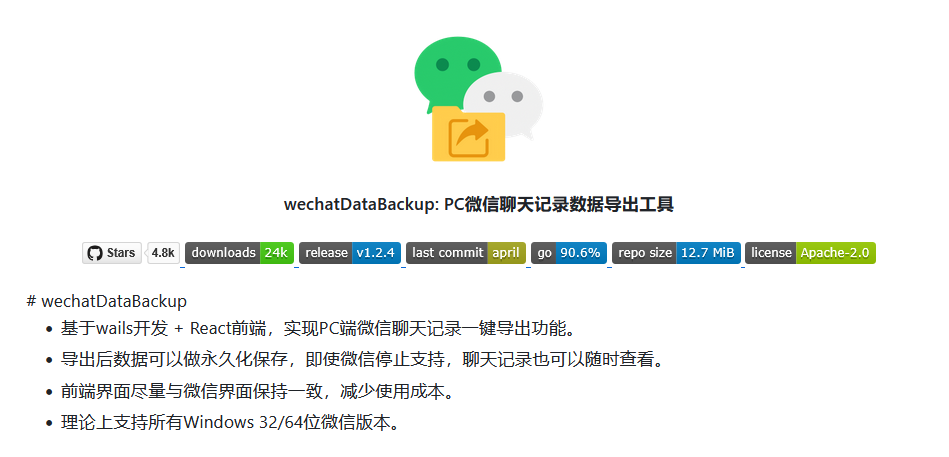 图片[1]-wechatDataBackup“微X”，又被搞了！！务必低调 ~-软迷精选