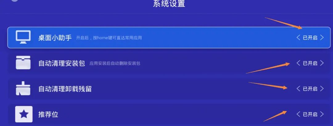 图片[4]-电视助手V3.9.7版，这个TV说破就破！-软迷精选