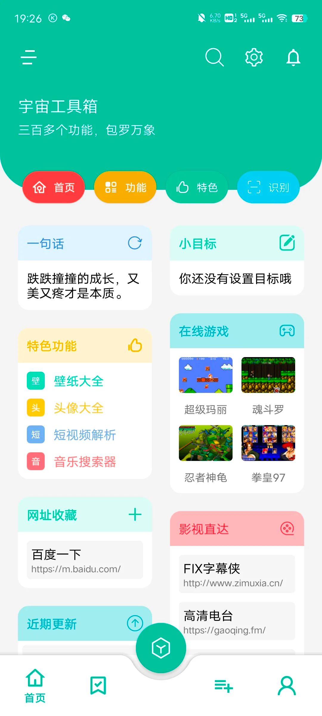 图片[2]-宇宙工具箱，最新版秒破！开发者太惨了！-软迷精选