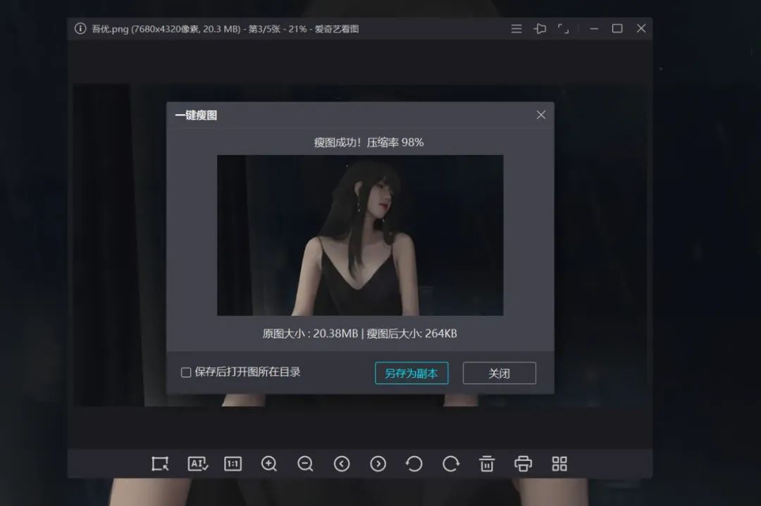 图片[5]-爱奇艺看图 v1.0.17.1465：绝版神器，功能强大到惊艳！-软迷精选