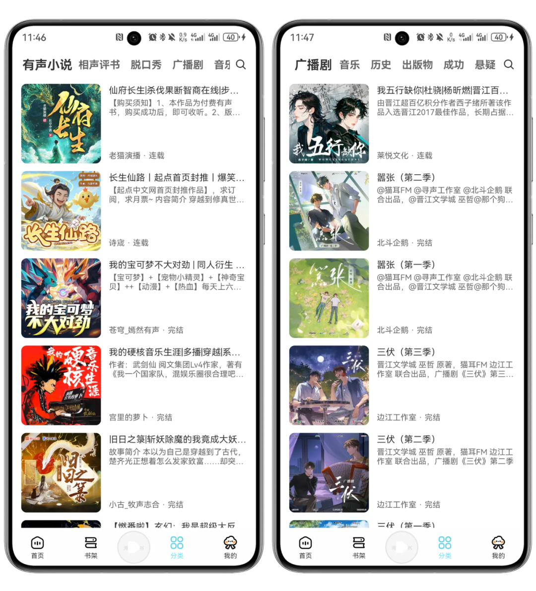 图片[3]-海云听书App：免费无广告的听书神器！-软迷精选