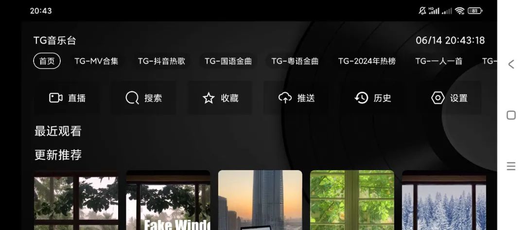 图片[1]-TG音乐台，TV端内置10万＋资源，无需破解，去TM的会员-软迷精选