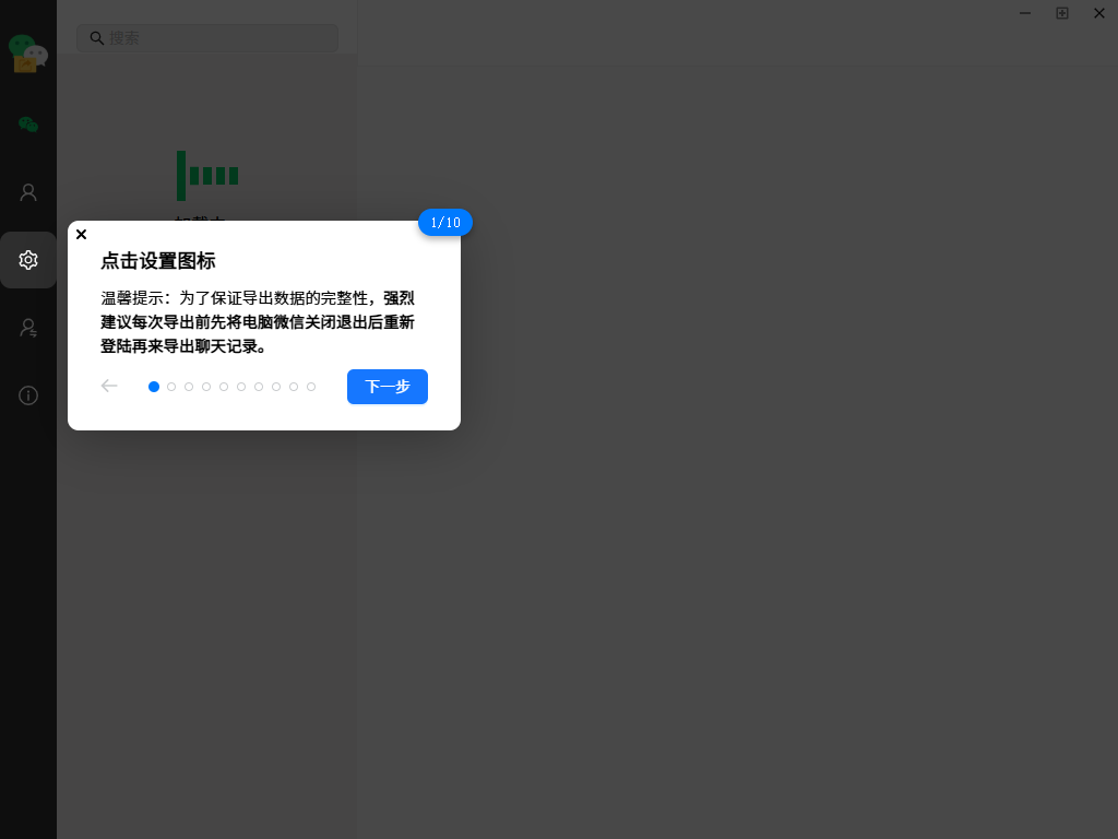 图片[4]-wechatDataBackup“微X”，又被搞了！！务必低调 ~-软迷精选