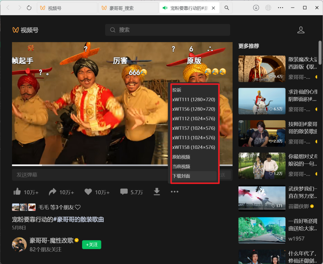 图片[8]-wechatDataBackup“微X”，又被搞了！！务必低调 ~-软迷精选