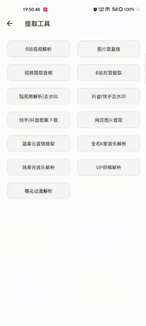 图片[15]-宇宙工具箱，最新版秒破！开发者太惨了！-软迷精选
