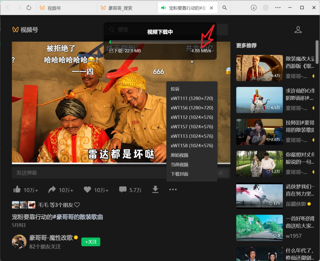图片[9]-wechatDataBackup“微X”，又被搞了！！务必低调 ~-软迷精选