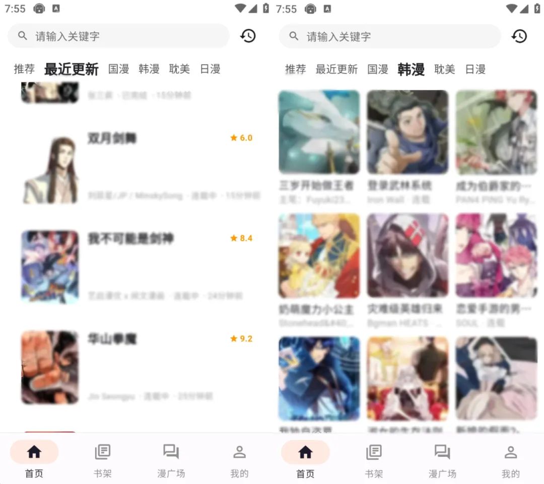 图片[2]-喵呜漫画v1.0.5纯净版，简直爽飞！-软迷精选
