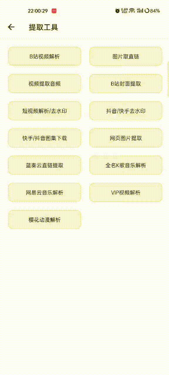 图片[16]-宇宙工具箱，最新版秒破！开发者太惨了！-软迷精选