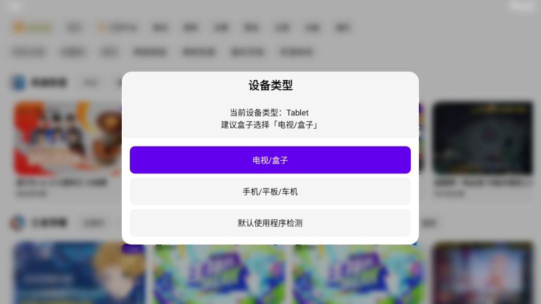 图片[5]-FUSE，TV+车机，解锁Pro版之后火力全开！-软迷精选