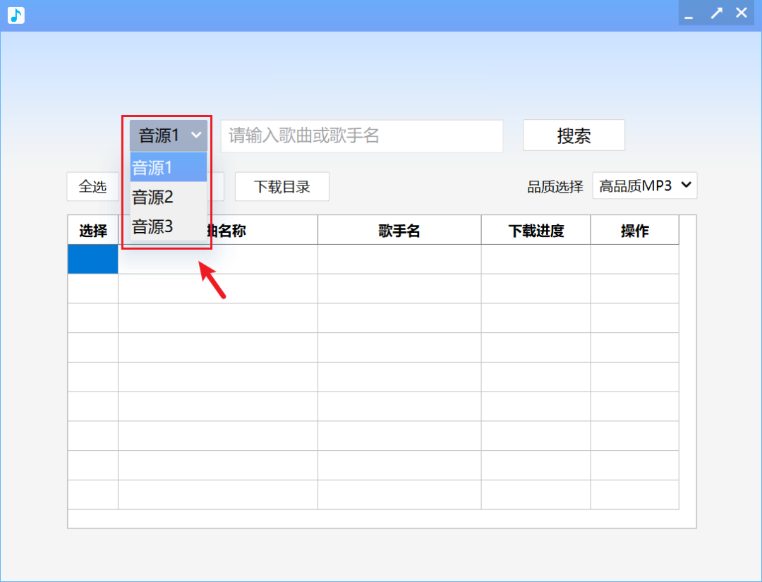 图片[4]-小梦音乐下载：内置3条源，涵盖多平台资源，比Svip还猛！-软迷精选