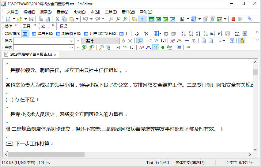 图片[2]-EmEditor v24.2.1 便携版：文本编辑利器，附永久激活码！-软迷精选