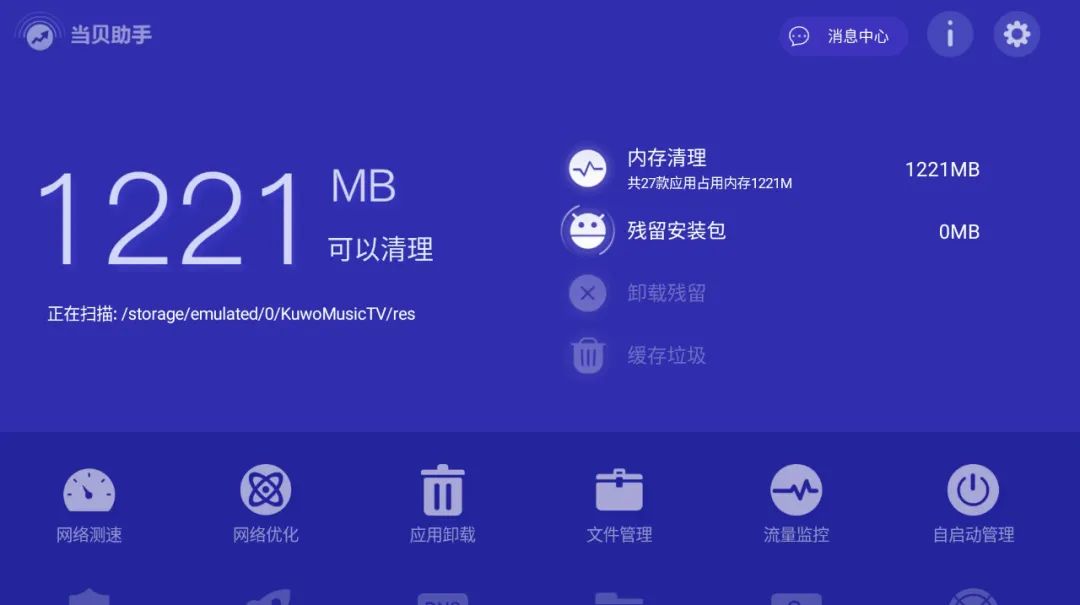 图片[2]-电视助手V3.9.7版，这个TV说破就破！-软迷精选