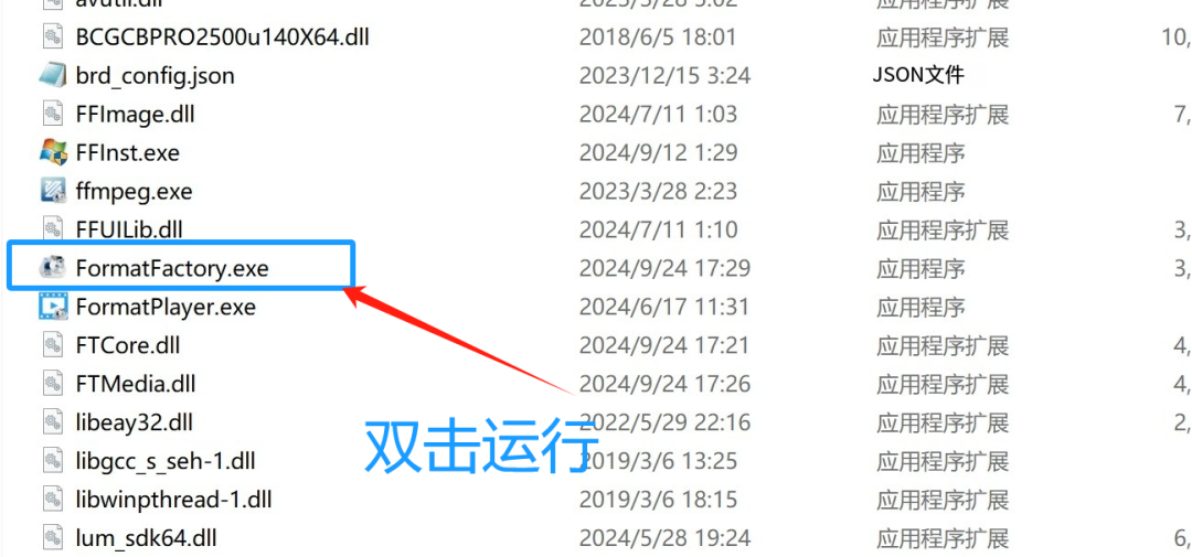 图片[2]-格式工厂 FormatFactory v5.20.0：全能文件转换工具！-软迷精选