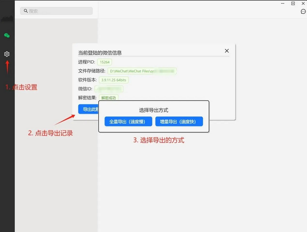 图片[5]-wechatDataBackup“微X”，又被搞了！！务必低调 ~-软迷精选