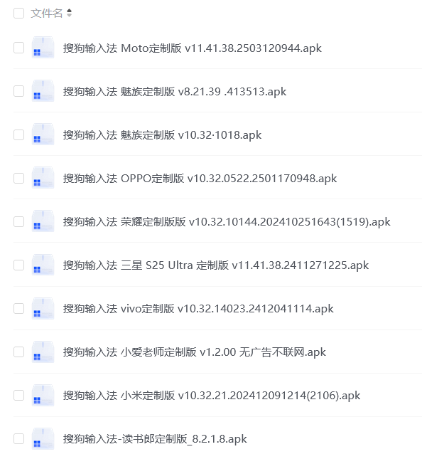 图片[2]-某狗输入法定制版合集：全套无广告，体验超棒！-软迷精选