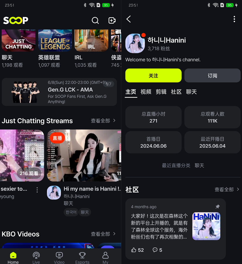 图片[4]-SOOP_8.7.4汉化版，免T直连，堪比成人版抖音！-软迷精选