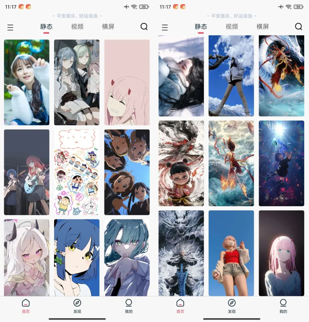 图片[1]-倾心壁纸 v1.4.7：纯净版安卓壁纸神器，比 VIP 还香！-软迷精选