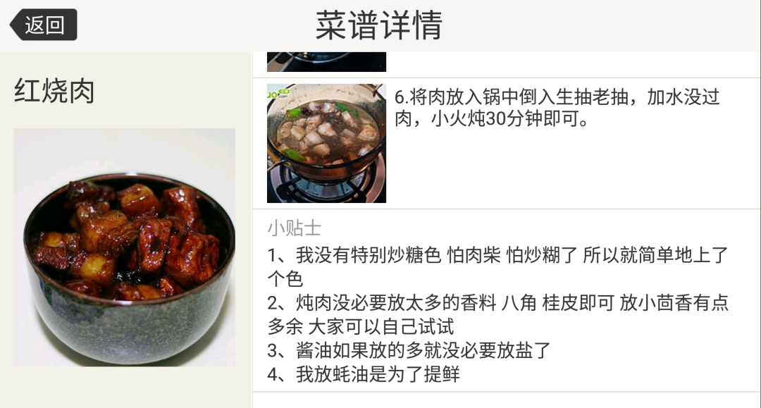 图片[5]-电视端的烹饪神器：豆果美食TV，让厨房小白轻松变大厨！-软迷精选