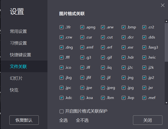 图片[4]-爱奇艺看图 v1.0.17.1465：绝版神器，功能强大到惊艳！-软迷精选