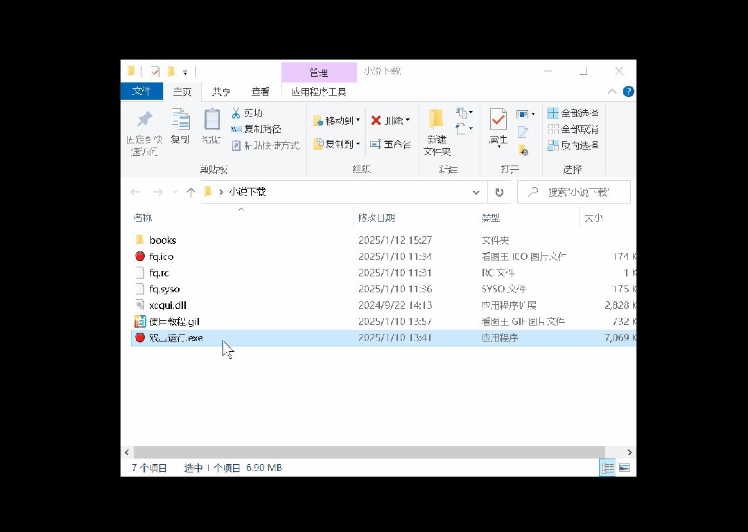 图片[4]-吾爱小说下载器 v1.5：永久SVIP，无限制！-软迷精选
