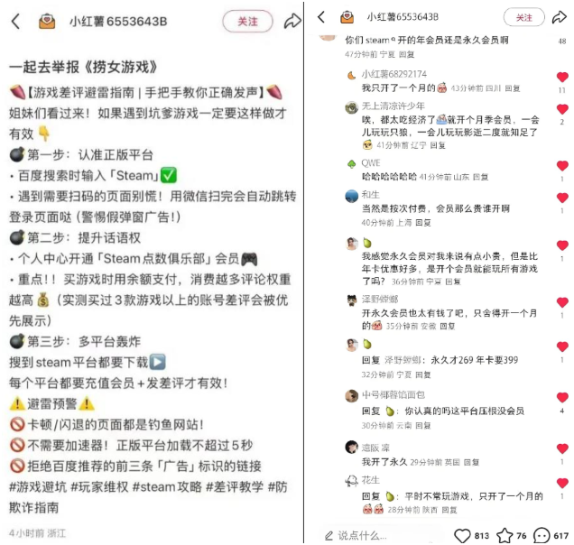 图片[3]-《捞女游戏》“封杀”后更火了，Steam好评率99%-软迷精选