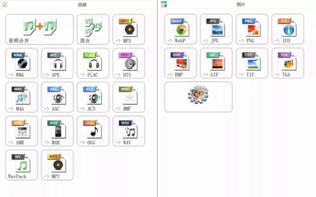 图片[8]-格式工厂 FormatFactory v5.20.0：全能文件转换工具！-软迷精选