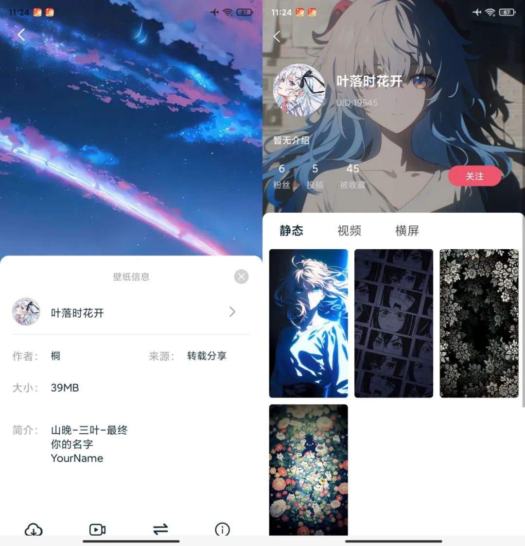 图片[3]-倾心壁纸 v1.4.7：纯净版安卓壁纸神器，比 VIP 还香！-软迷精选
