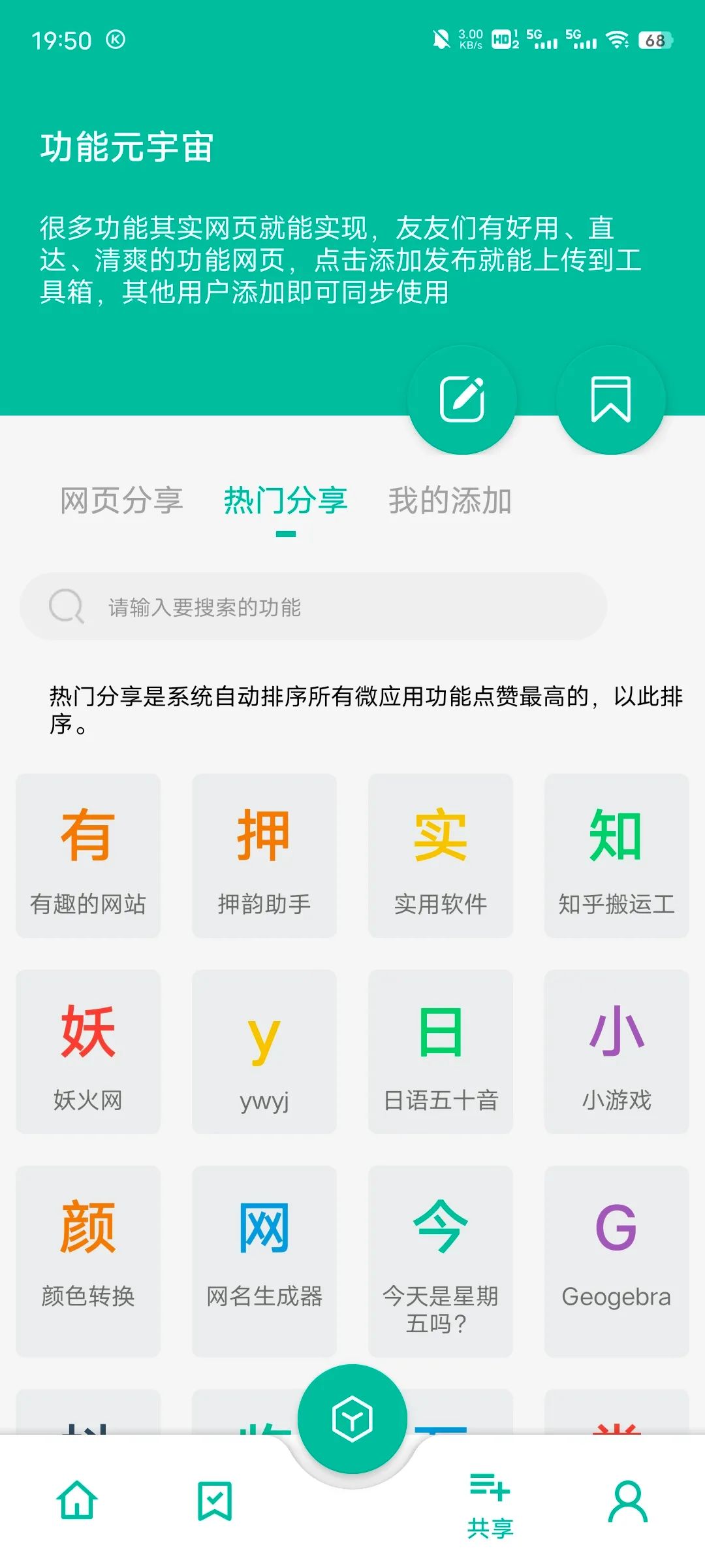 图片[18]-宇宙工具箱，最新版秒破！开发者太惨了！-软迷精选