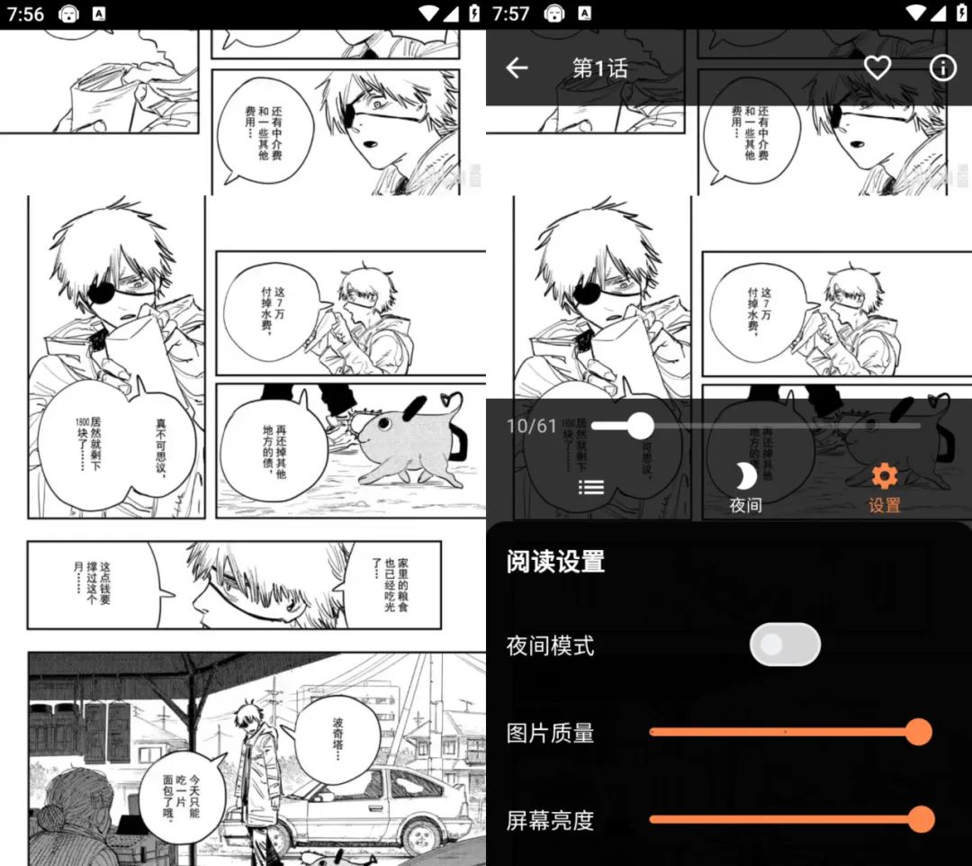 图片[4]-喵呜漫画v1.0.5纯净版，简直爽飞！-软迷精选