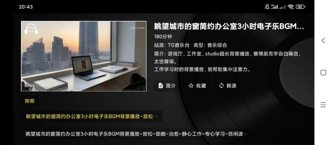 图片[3]-TG音乐台，TV端内置10万＋资源，无需破解，去TM的会员-软迷精选