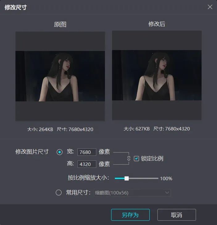 图片[6]-爱奇艺看图 v1.0.17.1465：绝版神器，功能强大到惊艳！-软迷精选