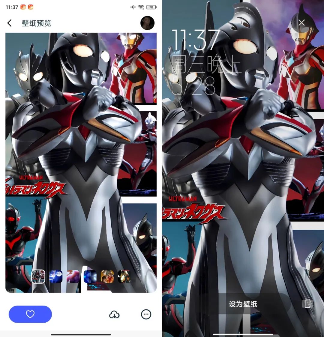 图片[8]-倾心壁纸 v1.4.7：纯净版安卓壁纸神器，比 VIP 还香！-软迷精选