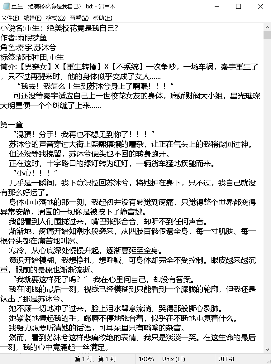 图片[6]-吾爱小说下载器 v1.5：永久SVIP，无限制！-软迷精选