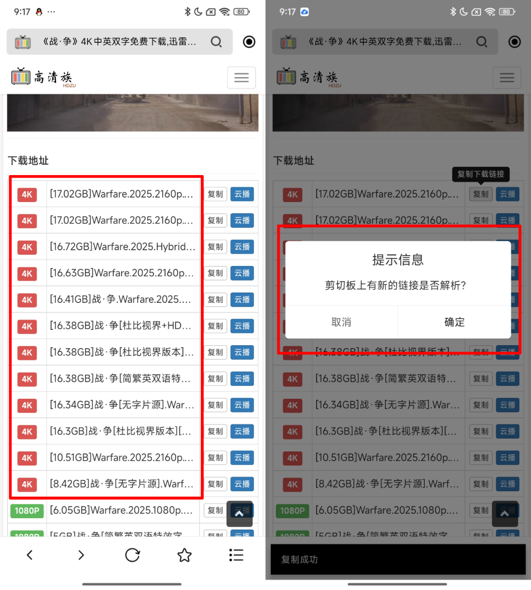 图片[4]-穿云下载v1.0：解锁高级版，磁力下载神器！-软迷精选