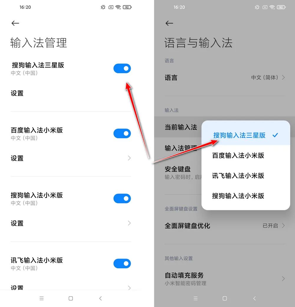 图片[3]-某狗输入法定制版合集：全套无广告，体验超棒！-软迷精选