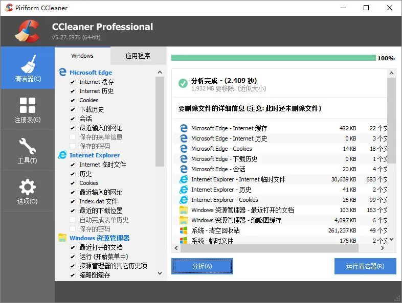 图片[2]-垃圾清理软件 CCleaner 6.35.11488 专业便携版：系统优化与隐私保护利器！-软迷精选