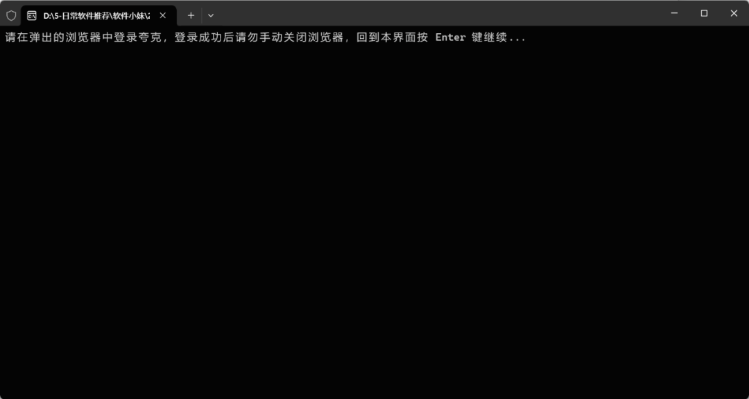 图片[4]-夸克网盘批量转存工具：不用VIP也能高效管理网盘！-软迷精选