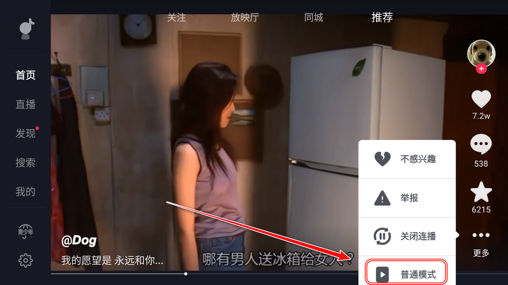 图片[2]-抖音放映厅版：31M超迷你身材，功能却猛到不行！-软迷精选