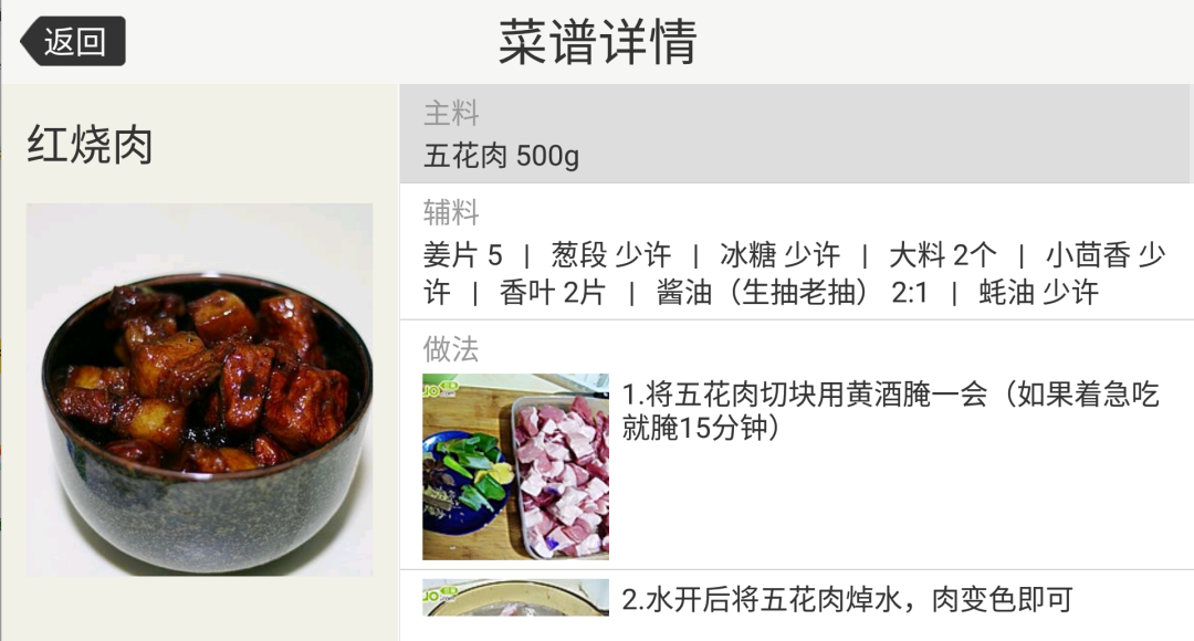 图片[3]-电视端的烹饪神器：豆果美食TV，让厨房小白轻松变大厨！-软迷精选