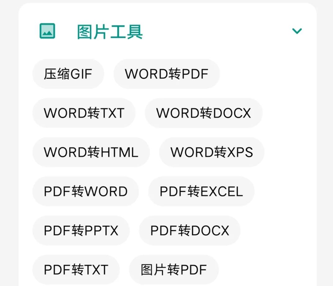 图片[12]-宇宙工具箱，最新版秒破！开发者太惨了！-软迷精选
