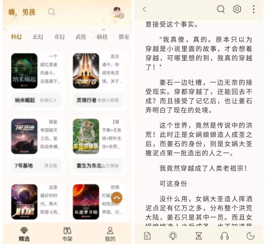 图片[2]-燎原小说V1.5.3魔改版！内置130+优质源，免费无限制！-软迷精选