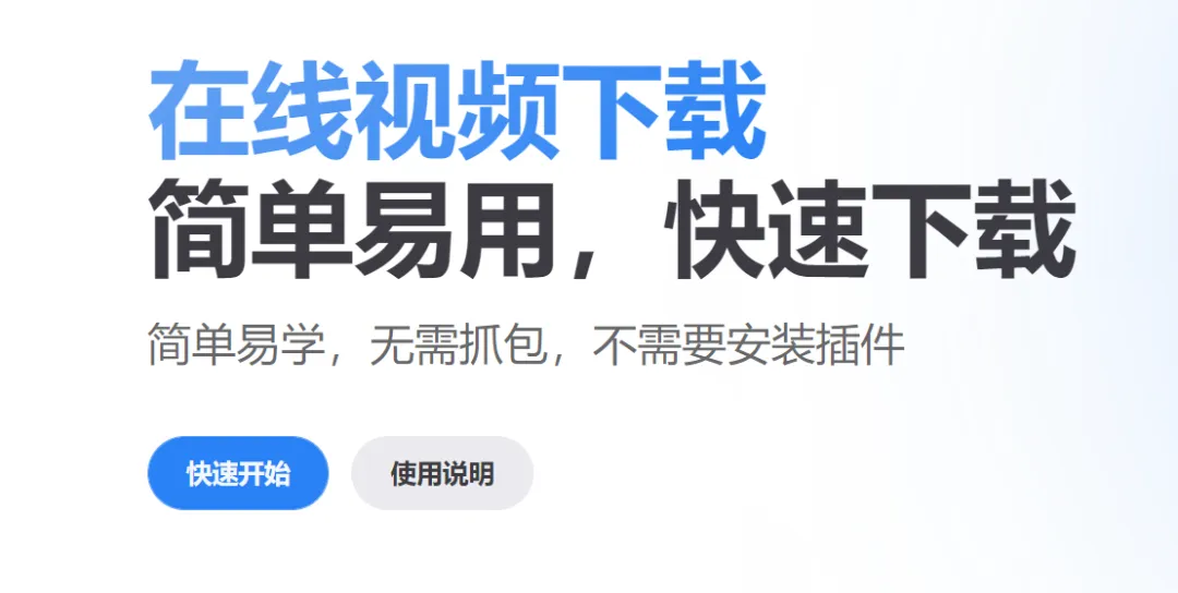 图片[2]-MediaGo：流媒体下载神器，速度飞快！-软迷精选