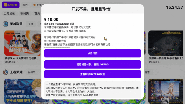 图片[3]-FUSE，TV+车机，解锁Pro版之后火力全开！-软迷精选