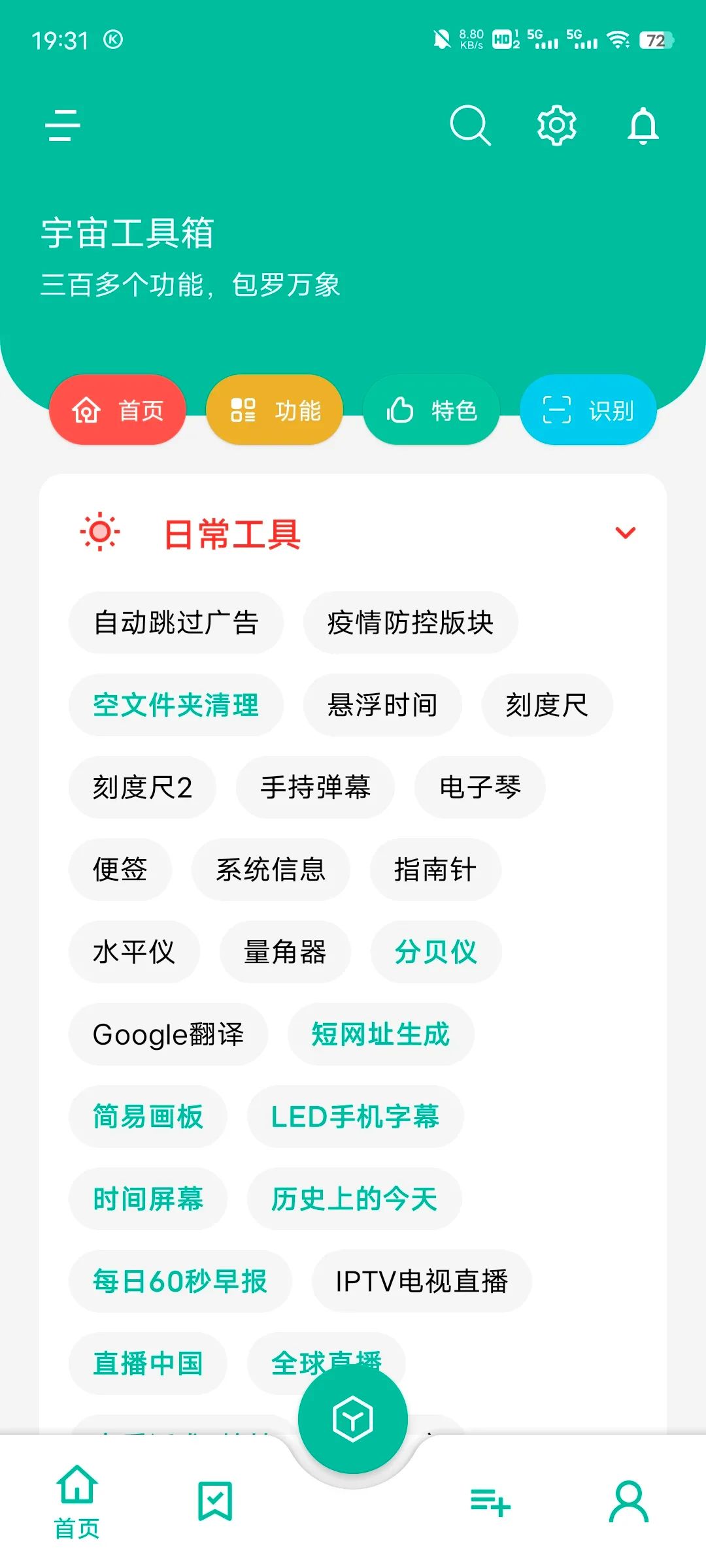图片[3]-宇宙工具箱，最新版秒破！开发者太惨了！-软迷精选