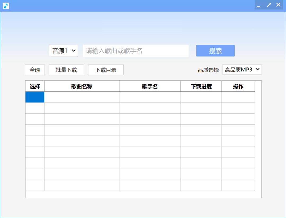图片[6]-小梦音乐下载：内置3条源，涵盖多平台资源，比Svip还猛！-软迷精选